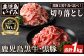 鹿児島黒牛・鹿児島黒豚切り落とし1kg