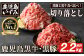 鹿児島黒牛・鹿児島黒豚切り落とし2.2kg