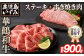 鹿児島いずみ華鶴和牛ステーキ＆すきやきセット