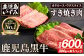 鹿児島黒牛すき焼きセット