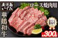鹿児島いずみ華鶴和牛ローススライス