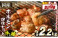 牛×豚ホルモン食べ比べ4種セット(合計2.2kg)