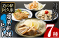 道の駅「阿久根」オリジナル・カンタン料理セット