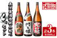 北薩・諸白・阿久根 3本セット