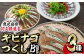 あくねキビナゴづくしBセット(3種)