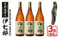 本格芋焼酎「伊七郎」