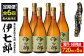 本格芋焼酎「伊七郎」