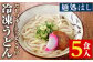冷凍うどん5食入り(5玉)