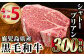 鹿児島県産黒毛和牛シャトーブリアン(300g)