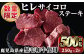 鹿児島県産黒毛和牛ヒレサイコロステーキ(計750g・250g×3P)