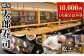 太郎寿司「松コース」食事券(10,000円・1名様分)