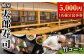 太郎寿司「竹コース」食事券(5,000円・1名様分)