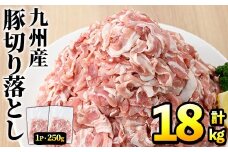 ＜選べるパック数・配送回数＞＜定期便・全6回(偶数月)＞豚肉ウデモモ切り落とし(計18kg・1パック250g) 小分け 国産 豚肉 豚小間 真空パック 家庭用 豚こま 定期便 スライス 冷凍配送 個包装 切り落し 切落し すき焼き しゃぶしゃぶ セット 詰め合わせ 数量限定【三九】akn006-16