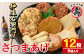 焼酎のつまみにおススメのさつま揚げ5種類(合計11枚)とオリジナル芋焼酎「枦庄右衛門」