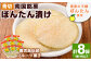 果実の王様ぼんたん漬(青切・200g入×8袋)