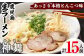 鹿児島生ラーメン「神舞」計15人前(3人前×5箱)