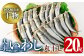 鹿児島県阿久根市産干物！大羽いわし丸干し(20尾)
