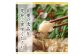 ご賞味ください