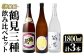 かまわぬ　原酒・古酒