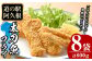 鹿児島県産！太刀魚フライ(計960g・120g×8袋)