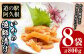 鹿児島県産！いか漁師漬け(計800g・100g×8袋)