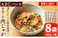 惣菜レトルト 肉じゃが(300g×8袋)