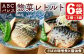 鯖の味噌煮(200g×3袋)と鯖の醤油煮(200g×3袋)の2種セット