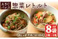 肉じゃが(300g×4袋)と牛肉のごぼう炒め(170g×4袋)の2種セット