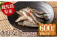 鹿児島県産きびなごの黒酢南蛮(計600g・100g×6パック)