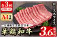 ＜定期便・全3回(隔月)＞鹿児島いずみ華鶴和牛ローススライス(総量3.6kg)1回のお届け計1.2kgを全3回お届け