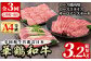 ＜定期便・全3回(隔月)＞鹿児島いずみ華鶴和牛お楽しみパックセット(総量3.2kg)