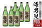 岩崎酒店限定の海男児3本セット(900ml×6本)