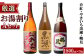 お湯割りAセット(呑紅1800ml・やきいも黒瀬1800ml・鶴見1800ml・各1本)