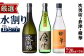 「水割りBセット」(次男坊720ml・倉津720ml・橙華720ml・各1本)