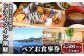 漁師が営む海鮮料理店！ドライブイン潮騒 食事券(7,000円分・3,500円×2名様分)