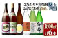 本格焼酎６本詰め合わせセット＜鶴見・莫祢氏・鶴見(黄麹)・蔵 純粋(芋焼酎原酒)・橙華・がんこ焼酎屋＞