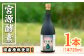 無添加 柿酢（700ml×1本）