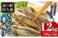 きびなご唐揚げ(計1.2kg・150g×8袋)