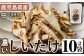 濃いきのこの炊き込みご飯の素