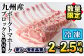 骨付き豚バラ肉(冷凍) 約3.4kg