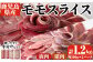 阿久根産 猪肉＆鹿肉モモスライス 計1.2kg(各300g×2パック)