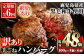 手ごねハンバーグ(計800g・100g×8個)