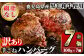 究極の手ごねハンバーグ(網脂無し)：100g×9個