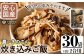 濃いきのこの炊き込みご飯の素