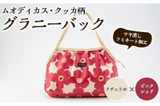 ＜ナチュラル×ピンクレッド＞グラニーバッグ(ムオディカス・クッカ柄) ハンドメイド 鞄 カバン 手作り 雑貨 かばん 手芸 バッグ 花柄【HAND A～R】akn059-05