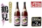 「鶴見」(1,800ml)