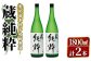 「蔵 純粋」(1,800ml)