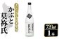 「鶴見」(1,800ml)
