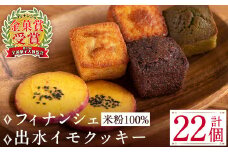 i037 ≪第27回全国菓子博で金菓賞受賞≫バースディの洋菓子詰合せ(全5種)人気のフィナンシェやクッキーなど！みかん味や緑茶味など♪  お菓子 洋菓子 フィナンシェ クッキー 焼き菓子 個包装 みかん 緑茶 チョコ 米粉 ギフト プレゼント 【バースディ】