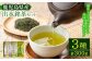 メイン画像　お茶